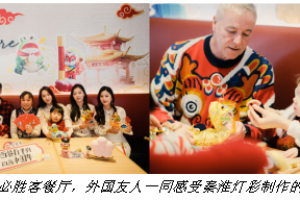 百胜中国带你沉浸式体验“西餐厅里的动画中国年”！